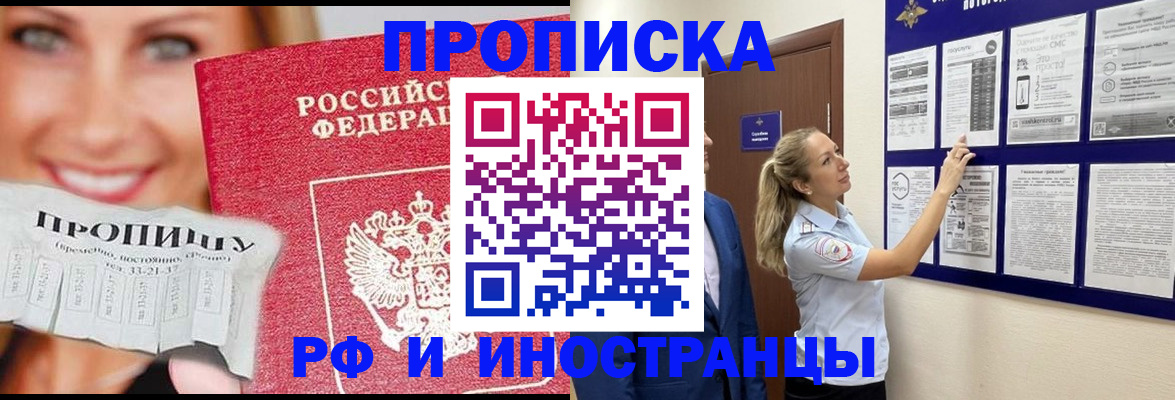 временная регистрация для школы в Изобильном