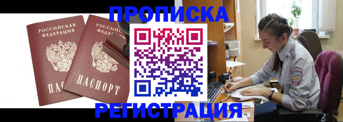 временная регистрация собственник в Изобильном