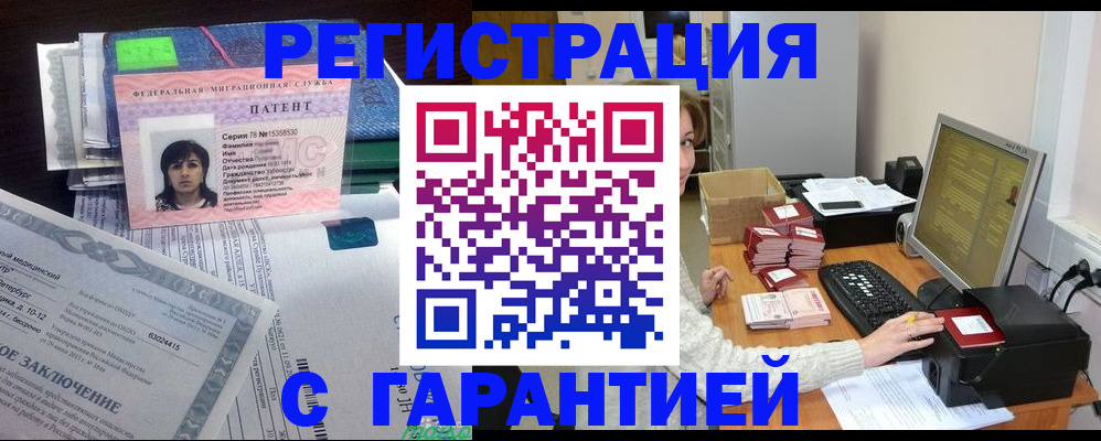 временная регистрация надежно в Изобильном