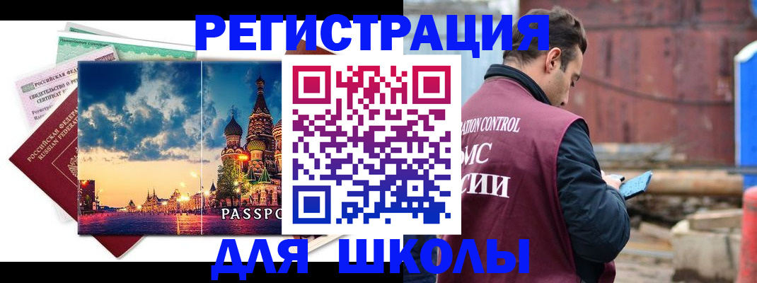 прописка иностранных граждан в Изобильном