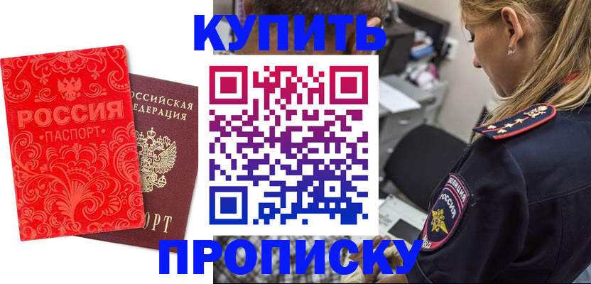 временная регистрация для всех в Изобильном