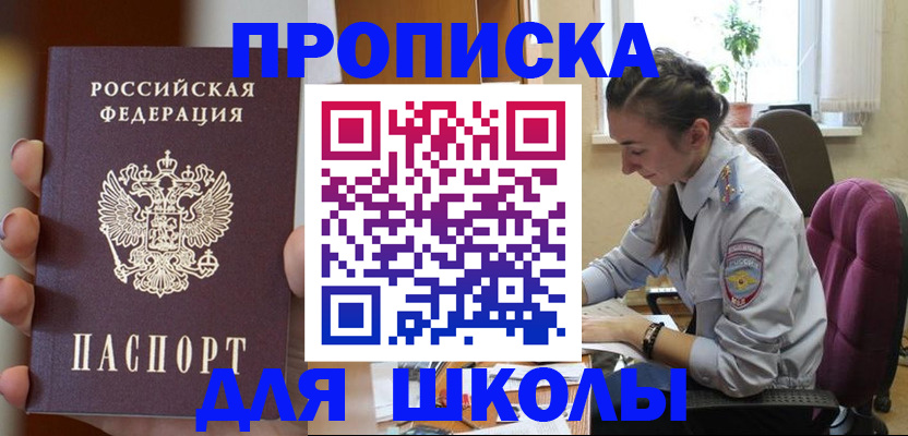 временная регистрация в Изобильном