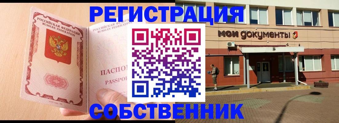 регистрация в Изобильном
